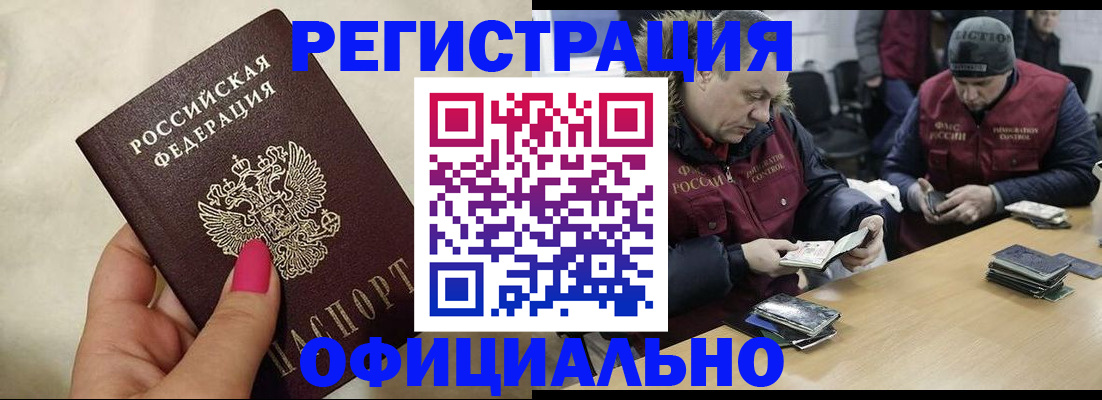 временная регистрация собственник в Сарове