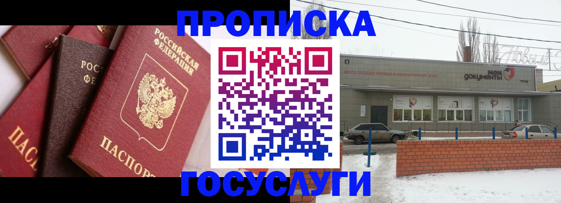 временная регистрация собственник в Сарове