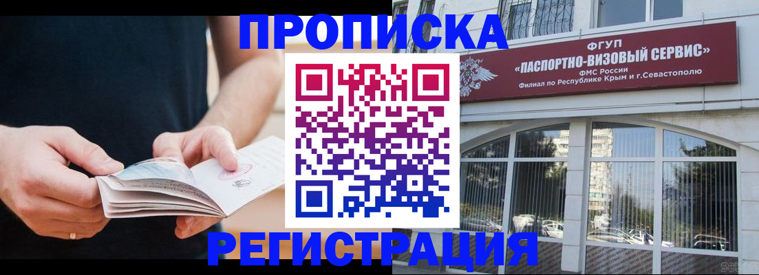временная регистрация адрес в Сарове