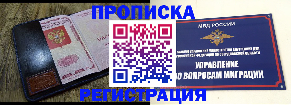 прописка для военкомата в Сарове