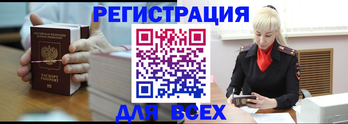 прописка гарантия в Сарове