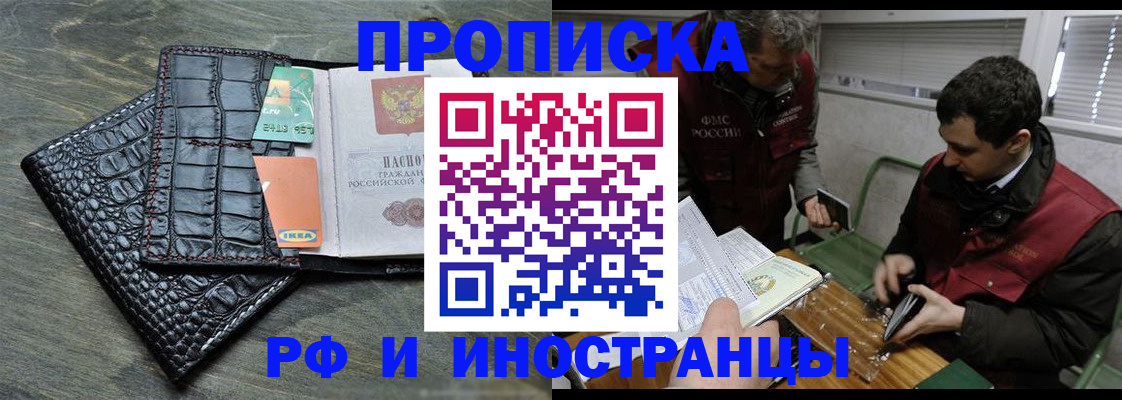 прописка паспорт в Сарове