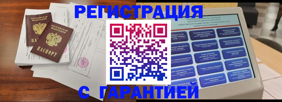 регистрация для школы в Сарове