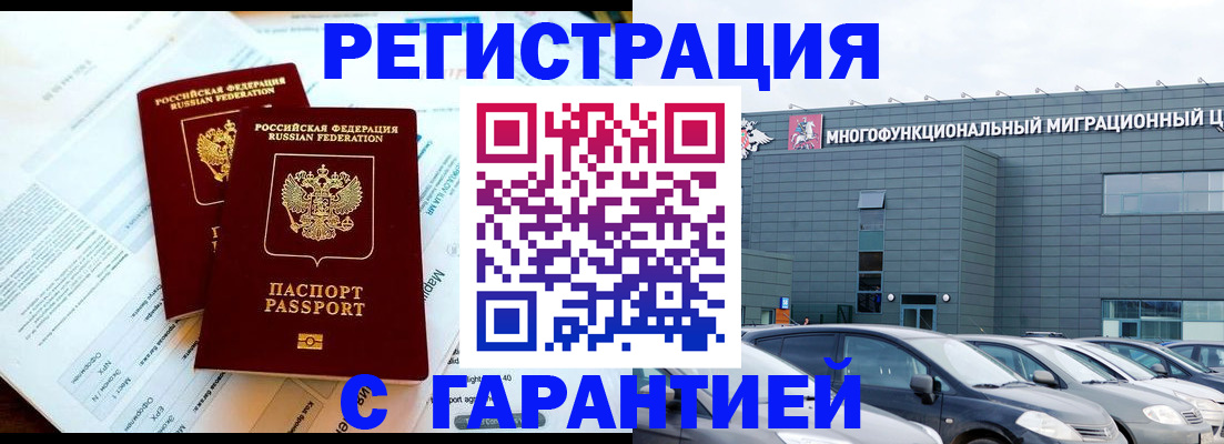 временная регистрация в квартире в Сарове